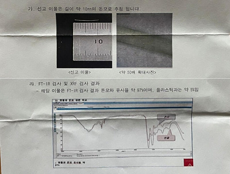 식약처 검사 자료