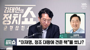 0322 정치쇼 김준혁