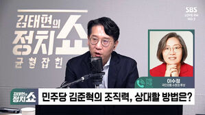 0322 정치쇼 이수정