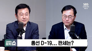 0322 정치쇼 홍석준, 김용남