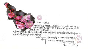 독도 지키는 독립유공자 해경 후손에게 온 '감사의 손 편지'