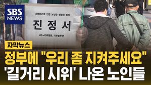 [자막뉴스] 기후 변화