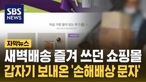 [자막뉴스] 신규가입 혜택
