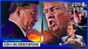 [스프] 한계 온 중국에 멱살까지 잡는 트럼프&hellip;시진핑의 초조함이 결국 일낼까
