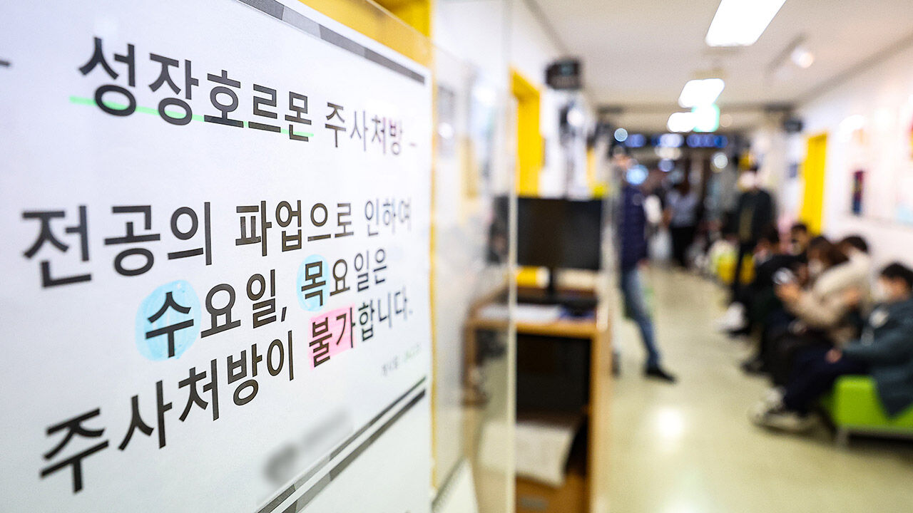 '전공의 파업으로 수·목 주사 처방 불가' 안내문 (사진=연합뉴스)