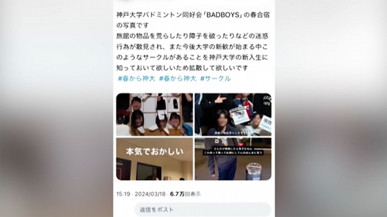 일본 명문대생들 난동