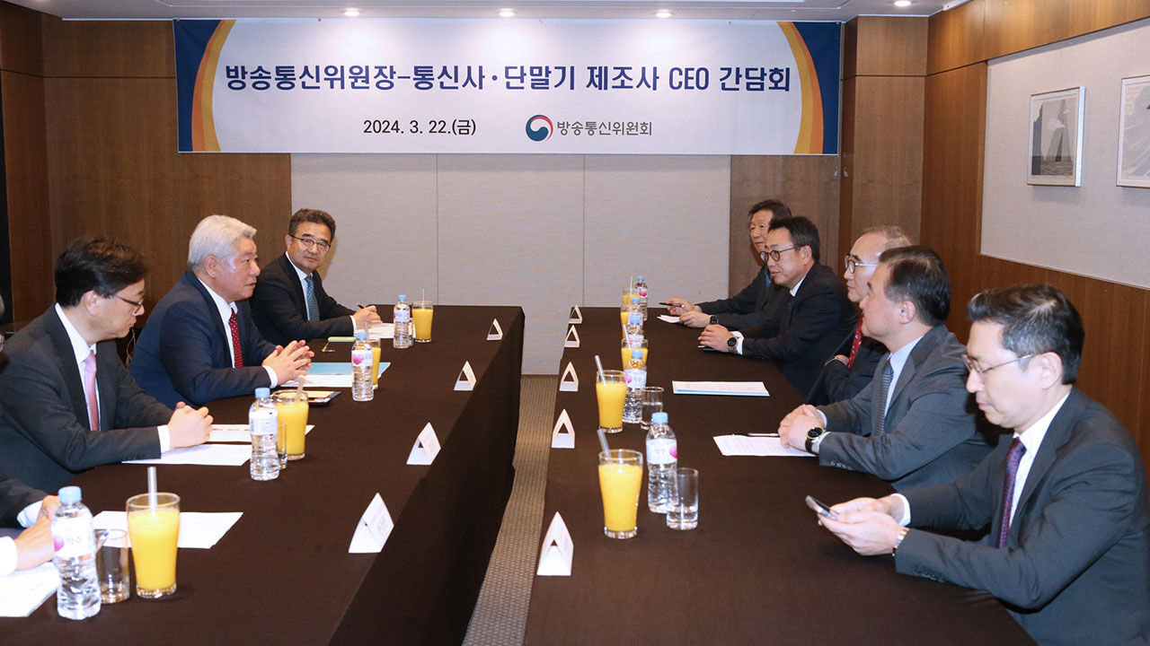 김홍일 방통위원장, 이통3사 대표 만나 전환지원금 협조 요청