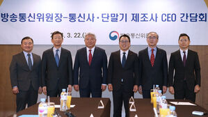 김홍일 방통위원장, 이통3사 대표 만나 전환지원금 협조 요청