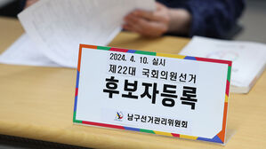 비례대표 신청 정당 38개&hellip;'51.7cm' 투표용지 수개표 가능성