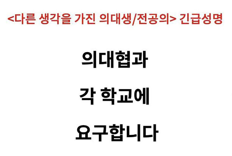 다생 긴급성명 (사진=다생의 SNS 갈무리, 연합뉴스)