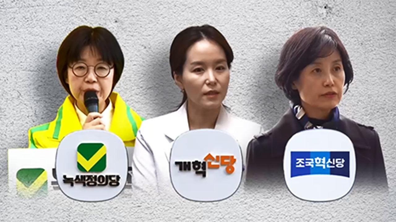 나순자, 이주영, 양소영