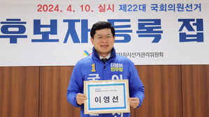 민주당 세종갑 이영선 후보 공천 취소