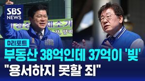 [D리포트] '공천 취소' 이영선 갭투기 의혹에 허위 신고까지&hellip;"용서하지 못할 죄"