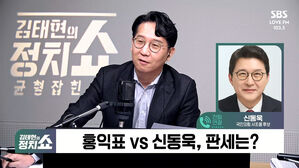 0325 정치쇼 신동욱