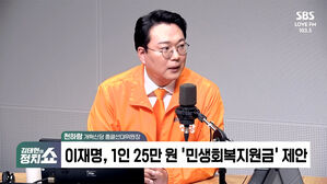 0325 정치쇼 천하람