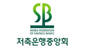 저축은행, 취약차주 지원 &middot; 채무조정 강화 나선다