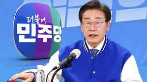 이재명, '낙동강 벨트' 찾아 '정권 심판' 호소