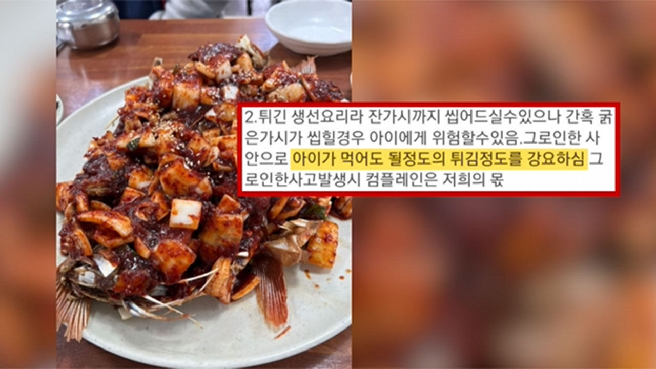 '노키즈존' 선언한 제주도 식당