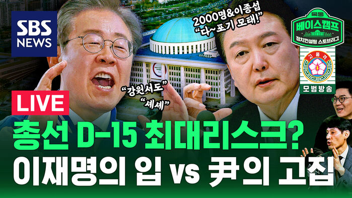 스토브리그