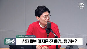 0326 정치쇼 조정훈