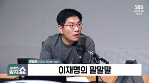 0326 정치쇼 윤태곤