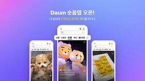 카카오, 모바일 다음에 '숏폼' 탭 개설&hellip;파트너 수익 프로그램도