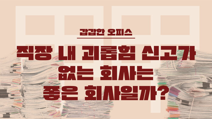 신하나 갑갑한 오피스