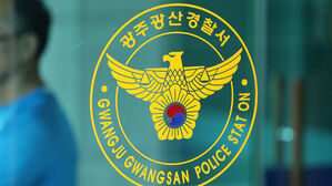 광주 쓰레기 소각장 위장전입 의혹 사실로 드러나&hellip;12명 송치