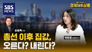 쌓이는 매물과 PF 위기설, 어떻게 봐야 할까? (ft. 박은정) [경제자유살롱]