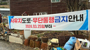 "보상해달라" 쇠사슬로 막은 인천 수산동 도로 놓고 갈등