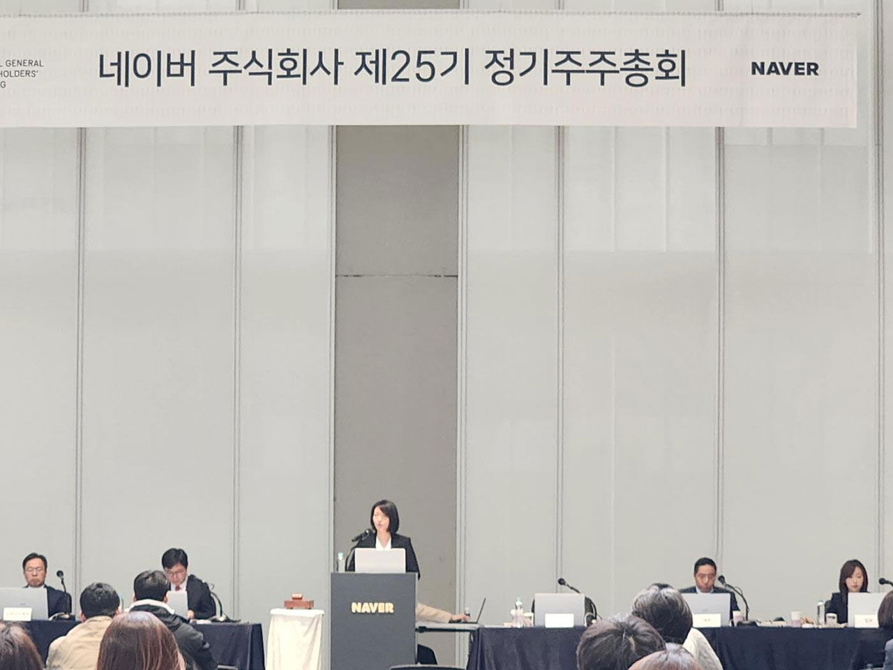 네이버 주주총회 (사진=연합뉴스)