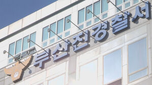 유흥주점 업주&middot;종업원 폭행한 중국인 2명 검거