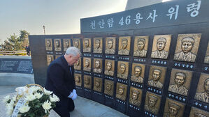 천안함 용사 위령탑 헌화 인요한 "영원히 마음 속 갖고 있어야"