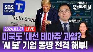 0327 모닝라이브