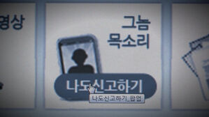 그놈 목소리는 '나'였다&hellip;딥보이스로 진화하는 보이스피싱