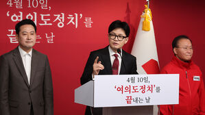 한동훈 "국회, 세종시로 완전 이전&hellip;서울 개발 제한 풀 것"