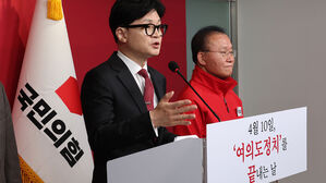 한동훈 "국회의사당 세종시 완전 이전&hellip;여의도는 개발"