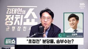 0327 정치쇼 김병욱