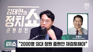 0327 정치쇼 안철수