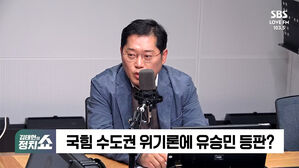 0327 정치쇼 박성태, 이재명