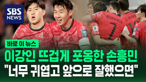 [바로이뉴스] 태국전 3대 0 완승 후 손흥민 선수가 밝힌 소감
