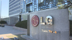 LG 오너 일가, '9,900억 상속세' 중 일부 취소 소송 패소