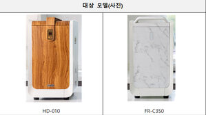 '휴리엔 음식물 처리기' 일부 모델 화재 우려로 리콜