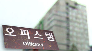 KB "서울 오피스텔 매매가 상승률 3년 7개월 만에 최고"