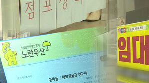 "코로나 때보다 안 좋아요"&hellip;소상공인 퇴직금 '노란우산 공제' 해지 속출