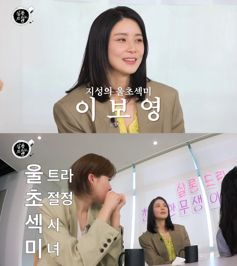 Lee Bo Young & Ji Sung