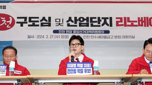 국민의힘, 인천발 KTX &middot; 수도권 원패스 공약&hellip;"인천 교통 상전벽해"