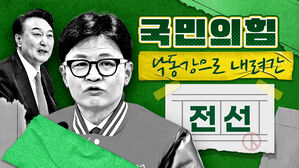 '한강 벨트' 공략은커녕 '낙동강 벨트'까지 내려간 전선&hellip;반등 있을까 [스프]