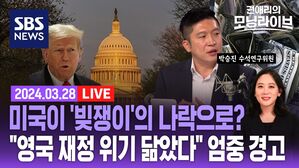 0328 모닝라이브