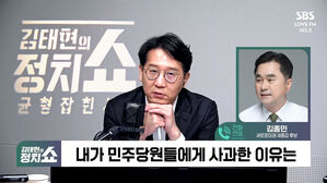 [정치쇼] 김종민 "국회 세종 이전? 韓, 전형적인 여의도 정치"